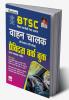 BTSC Bihar Driver  PWB (H) (15 Sets)