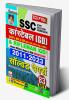SSC Constable GD Hindi Solved Papers 83-Sets Repair-2023