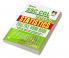 SSC CGL Tier-II Paper-III Statistics PWB-E-(33-Sets)
