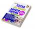 DSSSB ALL SOLVED PAPERS (E) 43 Set- 4616