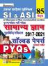 UP SI & ASI General Awareness Chapterwise (H)_(4632)