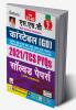 SSCConstable GD Solved Papers-2021-H-Volume-2