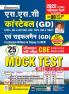 SSC Constable GD Mock Test Based on Latest 2022 Pattern Including 2021 Solved Papers