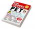 UPSSSC PET-E-PWB-E-2022