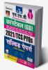 SSC Constable GD Solved Paper-Hindi-Vol.1