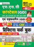 SSC-Constable (GD) & Rifleman (GD)-PWB-H
