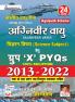 Agniveer Air Force Group X Solved Papers