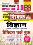 Bihar Teacher (Science) (9-10) Vol.3 H_(4688)