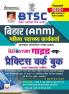 Bihar (ANM) Mahila Health Worker Self Study Gauide-PWB NNM (H)