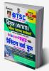 Bihar (ANM) Mahila Health Worker Self Study Gauide-PWB NNM (H)