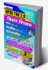 BPSC TRE General Knowled Class 9-10 11-12)-(H) (32-Sets)