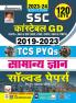 Code-4533-SSC GD Constable Chapterwise GK (H) 120 Sets