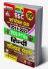 Code-4534-SSC GD Constable Chapterwise Hindi Bhasha