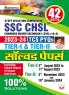 SSC CHSL (10+2) Solved Paper-H-(42-Sets)_(4788)