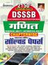 DSSSB Hindi Math-Chapterwise_(4637)