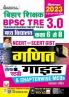 BPSC TRE 3.0 Maths Guide (6-8) (4686)