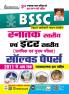 Bihar Graduate Level Pre Exam Solved Paper (H) 18 Sets-2023