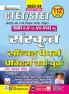 Code-4513-CTET SANSKRIT-I-VIII (112 Sets) 2023