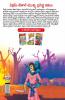 Famous Tales of Vikram Betal in Telugu (విక్రమ్-బేతాల్ యొక్క ప్రసిద్ధ కథలు)