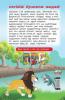 Famous Tales of Aesop's in Tamil (ஈசாப்பின் பிரபலமான கதைகள்)