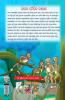 Moral Tales of Jataka in Odia (ଜାତକ ନୈତିକ କାହାଣୀ)
