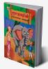Famous Tales of Jataka in Tamil (ஜாதகரின் பிரபலமான கதைகள்)