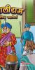 Tenaliram Ki Prasidh Kahaniyan (तेनालीराम की प्रसिद्ध कहानियाँ)