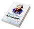 The Brothers Karamazov