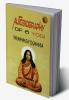 Autobiography of a Yogi