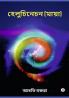 Hallucination ( Maya)