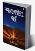 Khanabadosh Yaad