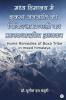 Madhya Himalaya Mein Boxa Janjati Ki Chikitsa Pranali Ka Manavshastriya Adhyayan
