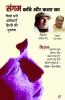 Sangam Kavi Aur Kala Ka