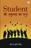 Student Ki Safalta Ka Raj