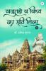 Khajuraho Va Vindhya Ka Murti Shilp