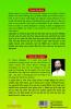 Shapit Vastu Rahasya