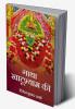 Gatha Khatu Shyam Ki