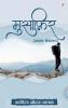 Musafir