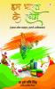 Hum Bharat Ke Log (Hamara Lok Vyavhar Hamari Arthvyavastha)