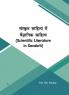 Scientific Literature in Sanskrit