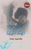 Kotta velluva- Manasu vennela