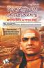 Chanakya Niti Yavm Kautilya Atrhasatra (Bangla)