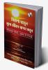 Nirasha Chhodo Sukh Se Jiyo (Bangla)