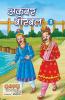 Akbar-Birbal-1