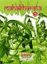 MAHABHARAT-3