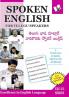 Spoken English For Telugu Speakers