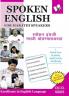 Spoken English For Marathi Speakers