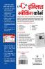 Excel English Speaking Course  (With Youtube AV)