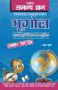 Objective General Knowledge Geography Hindi