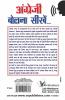 Angreji Bolna Sikhen Hindi